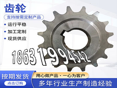 螺旋斜齿哪里好尼龙齿轮好使吗传动齿轮材质如何齿圈本地厂家精密齿轮可以买到6.5模数现成的和面机齿轮怎么做拖拉机齿轮厂家地址·？